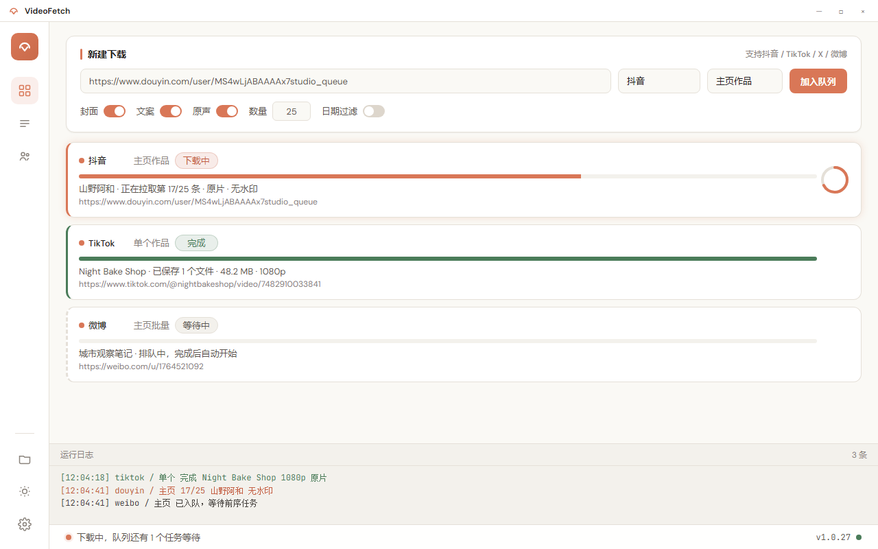 VideoFetch 桌面工作台界面